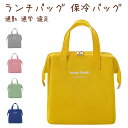 ランチバッグ 保冷バッグ 保冷ランチバッグ おしゃれ クーラーバッグ 縦型 保温 お弁当 保温 お弁当袋 ペットボトル 水筒 大きめ 大容量 ランチ バッグ シ...