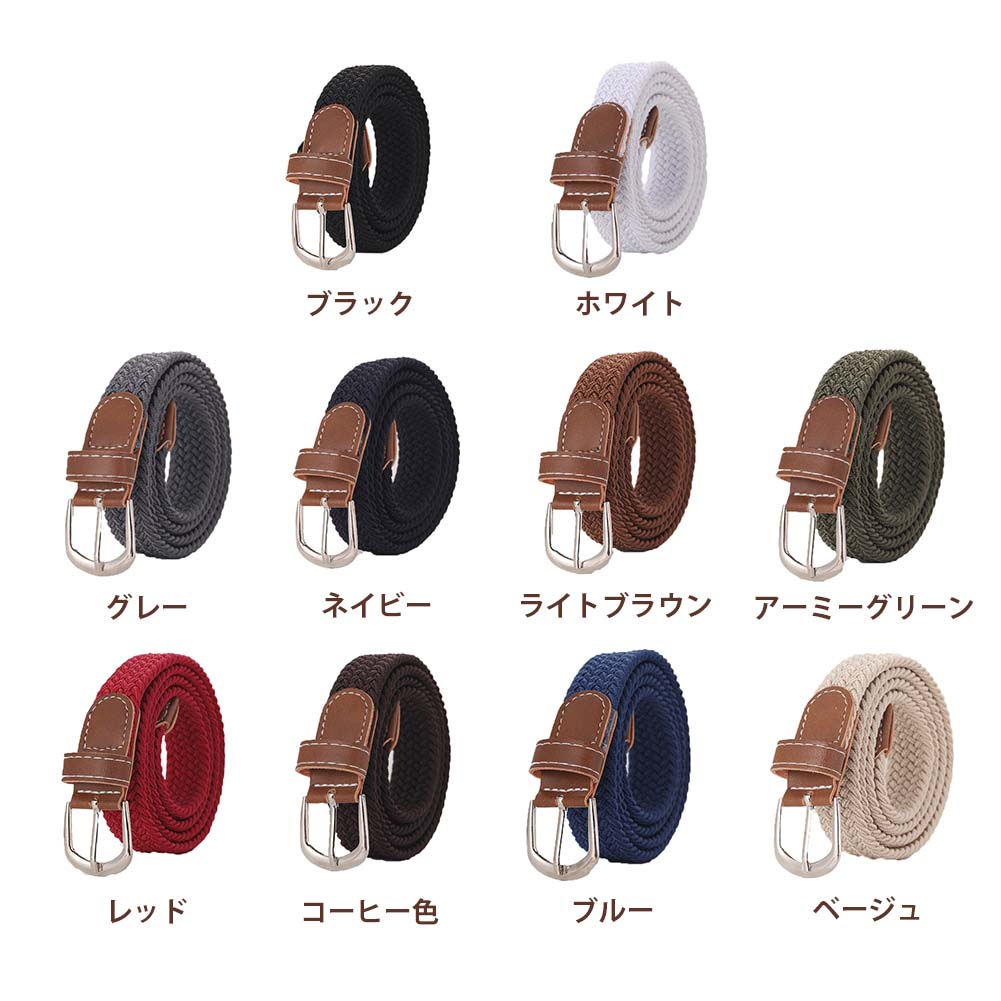 【2本セット】メンズ ベルト ビジネス カジュアル 穴なし 無段階調整 編み込み ゴム 伸縮 ファッション メッシュベルト おしゃれ 替え バックル レディース 100cm かわいい 社会人 学生 中学生 高校生 大学生 男性 スーツ 就活 紳士 プレゼント 男女兼用