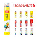 【2個セット】色鉛筆 48色セット 油性色鉛筆 鉛筆 筆記具 文房具 文具 ぬり絵 学生 子供向け 美術 学生 文具 お絵描き イラスト 落書き 手帳 入園・入...