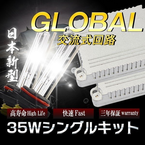 HIDキットhid ファンカーゴ NCP2系 /GSハイブリッド GWS191フォグ35W HB4コンバージョンキット 6000K三年保証 フォグランプ ヘッドライト