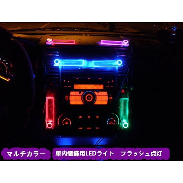 乐天商城 - シガー電源 フロアライト ミックスLED 車内装飾用ライト 室内灯
