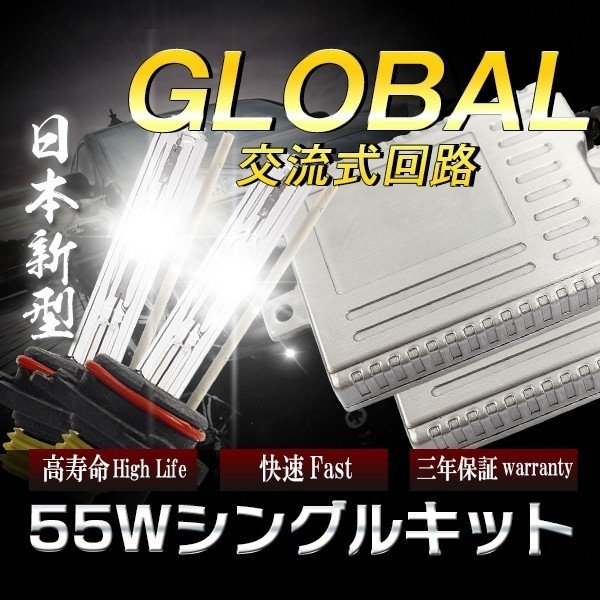 Rakuten - HIDキット 瞬間起動hid リレーレス 大光量55w HID本物ナノテク採用 極薄型HIDキット H1 H3 H7 H8 H9 H11 HB4 HB3 三年保証 フォグランプ ヘッドライト