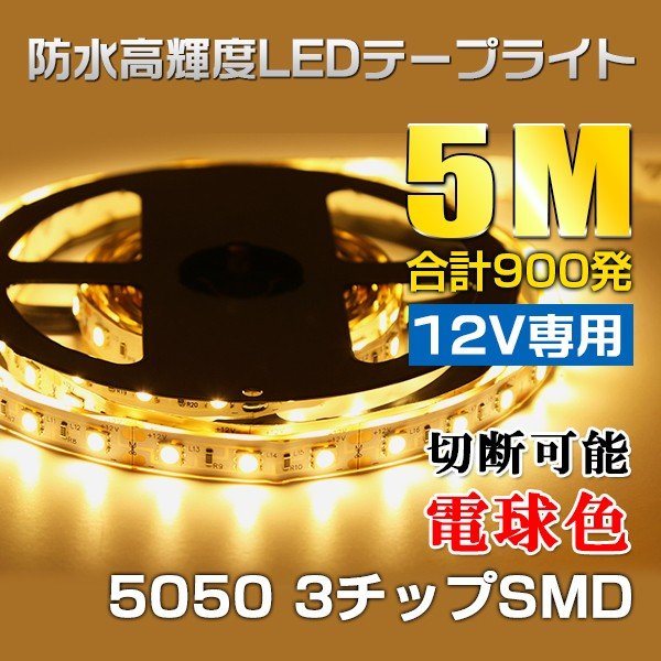 12V 5M ڤäƻȤledơ300SMD 5050LEDߥ͡ơץ饤 ١ ѥ󥴡ɡŵ忧