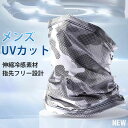メンズUVカット アームカバー&フェイスカバーセット 釣り/ドライブ用 (伸縮冷感素材 指先フリー設計)(4)