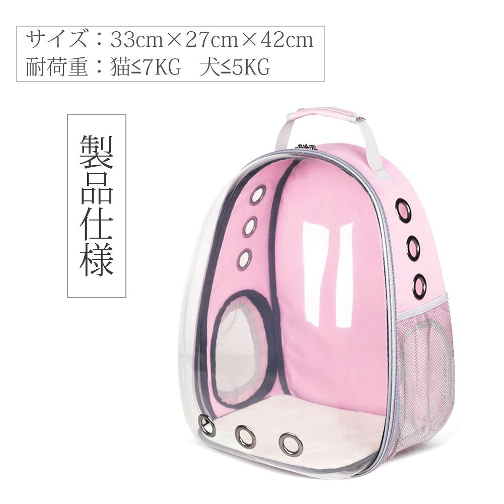 MDKSTORE楽天市場店のペットキャリーバック 透明通気 ペットキャリー ペットリュック 宇宙船カプセル ネコ 手提げ 猫犬兼用 小型犬 猫 リュックサック ペットキャリーバック ペットキャリーカート 犬用 猫用 お出かけ お散歩 避難グッズ｜アングル3