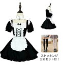 メイド服 コスプレ コンカフェ メイド エプロン 定番 ショート丈 メイドコスチューム 仮装 レディース メンズ セット 一式 こすぷれ イベント パーティー ...