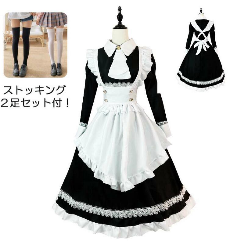 メイド服 コスプレ コンカフェ メイド エプロン 定番 ロング丈 メイドコスチューム 仮装 レディース メンズ セット 一式 こすぷれ イベント パーティー 大...