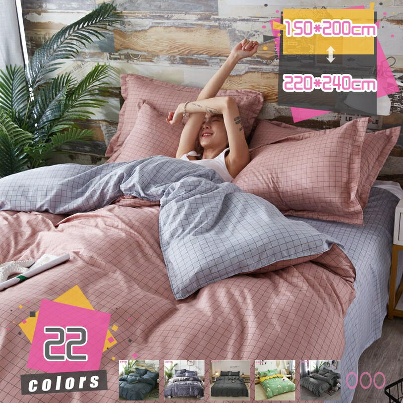 【クリックして他の色を選択してください】他の色1メイン素材：綿・コットン【サイズ】： 180*220cm 200*230cm 220*240cm 150*200cm 素材：綿 豊富な色展開なので、家族それぞれで自分のカラーを決めて楽しい。【...