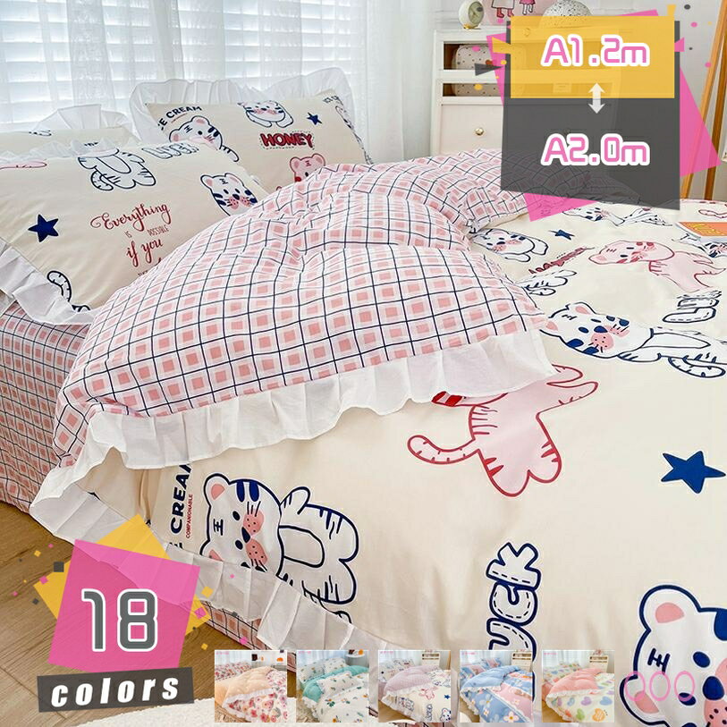 レース フリル 寝具カバー ベッドスカート 布団カバー シングル 3点セット 4点 リボン付き お嬢様 ロマンチック 姫系 可愛い 女の子 女性らしい ピーチスキン加工 磨き加工 ふんわり 快適 速乾性 春夏 シンプル 無地柄 枕カバー mdnat