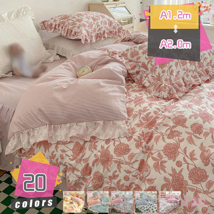 布団カバー シングル 3点セット フリル付き 掛け布団カバー ベッドカバー 枕カバー ボックスシーツ 寝具カバーセット 洋式・和式兼用 プリンセス かわいい 布団用 ピーチスキン加工 洗い替え速乾タイプ 四季通用 mdnat