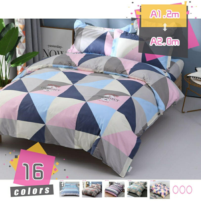 布団カバー 掛け布団カバー 綿 100％ シングル 3点セット シーツ ベッドカバー ボックスシーツ 寝具カバーセット 枕カバー ベッド用 年中通用 布団用 ピーチスキン加工 洗い替え速乾タイプ 丸洗いOK 洋式・和式兼用 mdnat