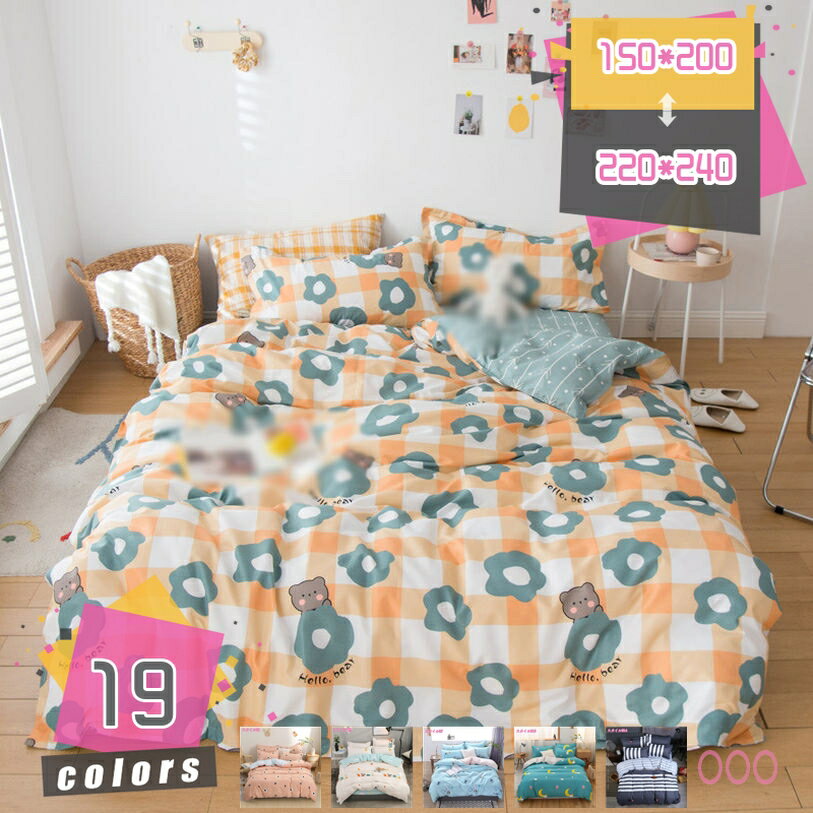 メイン素材：綿・コットン【サイズ】ご注意：単品売り掛け布団カバー。150*200cm 180*220cm 200*230cm 220*240cm 繊維を壊さずにふんわりと仕上がるため、空気層があり熱量バランスを保つため、通気性・吸水性に優れ...