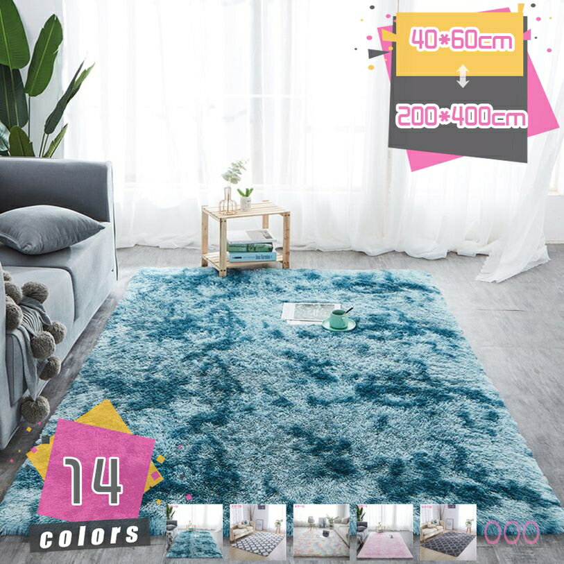 Character Pattern - 300円OFFクーポン ラグ クッションラグ カーペット おしゃれ シャギーラグ 厚手 もちもち はっ水加工 遮音 滑り止め付き 遮音効果 ホットカーペット 床暖房に対応 絨毯 シャギーラグ オールシーズン 北欧 ふわふわ サラサラ ラグマット mdnat