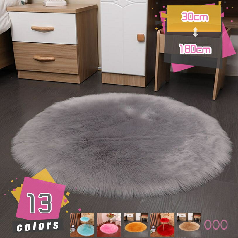 ラグ 丸いカーペット 円形マットラグ マイクロファイバー シャギー丸洗い可能 折り畳み可能 ホットカーペットカバー対応 滑り止め付き 厚手 冬用 円形 洗える 北欧 おしゃれ 丸 丸型 ラグマット 円 ラメ カーペット シャギーラグ mdnat