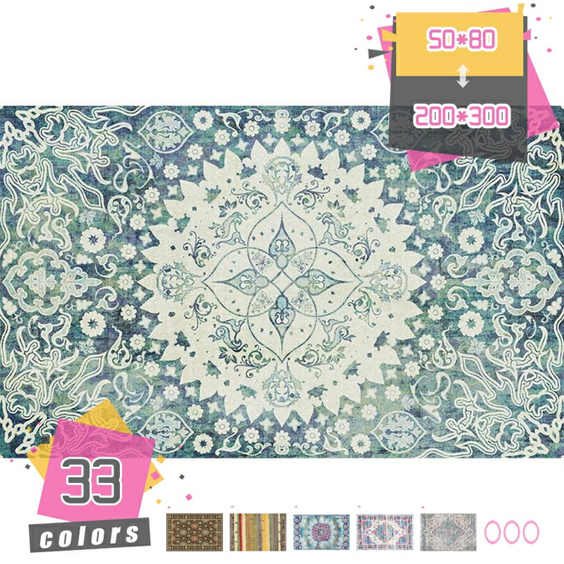 ラグ アンティーク 風 絨毯 おしゃれ 民族柄 キリム柄 じゅうたん カーペット アクセントラグ ラグマッ..