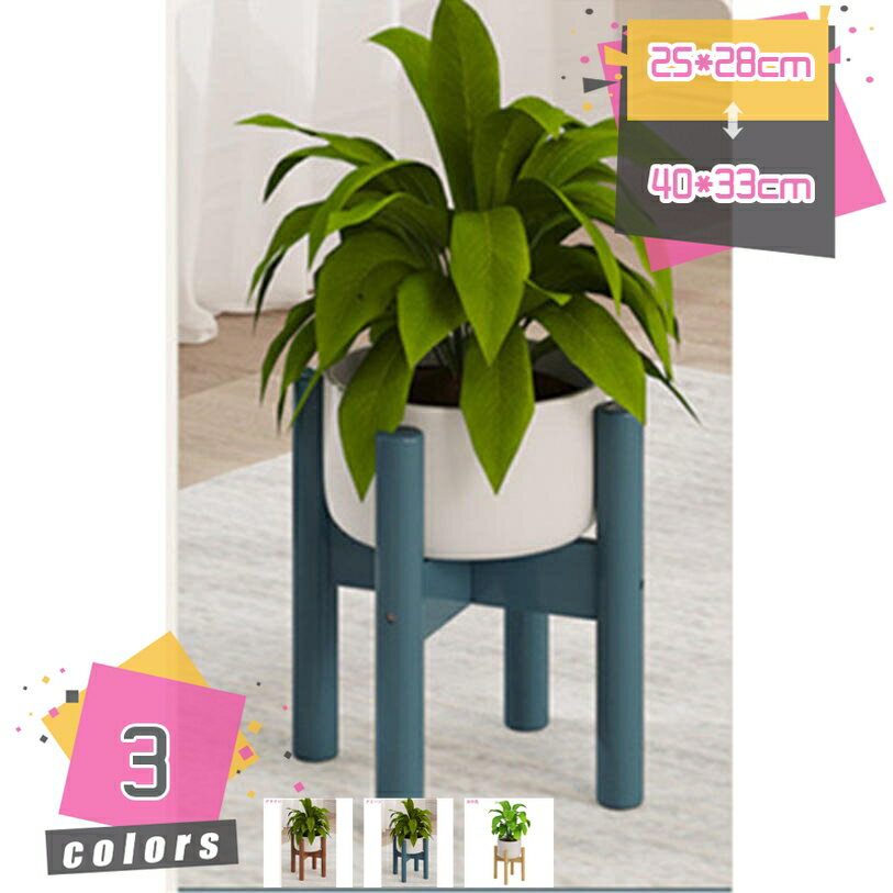 300円OFFクーポン フラワースタンド 花台 鉢スタンド 観葉植物 台 植木鉢おき プランター プラントスタ..