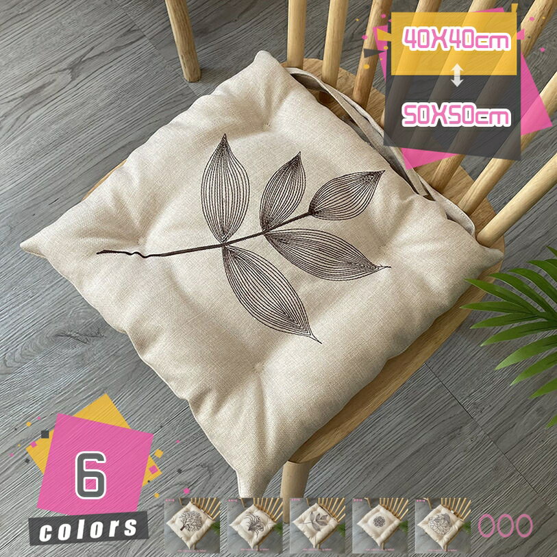 座布団 クッション 厚め5cm オールシーズン ざぶとん 花柄 フロアクッション リーフ柄 クッション 座り..