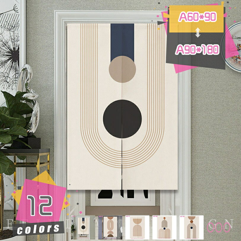 500円OFFクーポン のれん 2分割れ ナチュラル おしゃれ ロング丈 暖簾 かわいい 軽やか ins風 部屋 間仕切り カーテン 目隠し インテリア 幾何学柄 暖簾 シンプル 多機能 北欧風 キッチン 洗面所 玄関 インテリア 和モダン ギフト mdnat