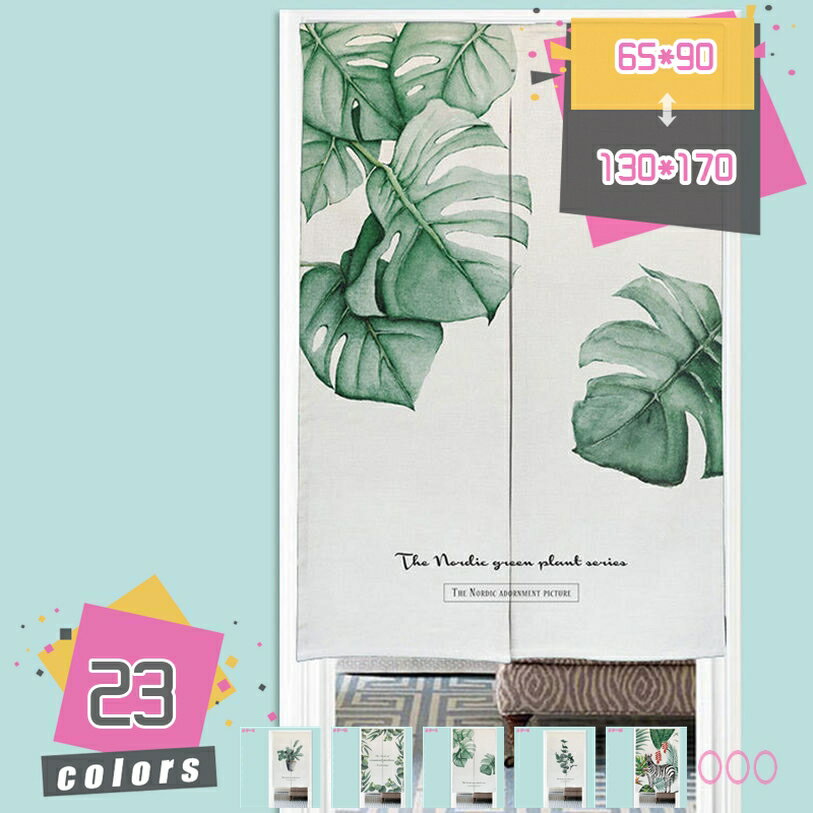 暖簾 のれん ドアカーテン 北欧 おしゃれ ロング かわいい 遮光のれん 目隠し 間仕切り シンプル デザ..