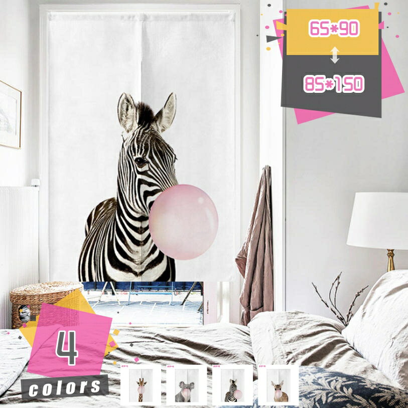 「NASFH」 のれん 動物柄 可愛い リゾート カーテン 長い 目隠し プレゼント おしゃれ かわいい ロング..