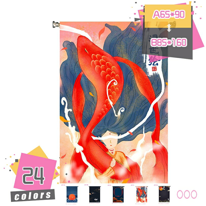 【クリックして他の色を選択してください】他の色1メイン素材：綿麻製【知らせ】A付きのサイズはのれん棒が付属します。B付きのサイズはのれん棒が付属しません。【素材】さっくりとした麻混暖簾です。生地はしっかりし、風合いもとてもナチュラルで手触りの良いのれんです。【目隠し】暖簾は紫外線と日光を遮断するとともにプライバシーをきちんと守られます。遮光素材ですので、99％の光をすけません。部屋の温度も守ります。【間仕切り】カーテンの縫い目もきれいに処理されているので、お部屋の仕切りにぴったり。玄関の目隠しや、廊下と仕切りのないリビング、収納の目隠しなど用途は様々です。【お手入れ簡単】 洗濯機で丸ごと洗えます。低温でアイロンことができます。縫い目もきれいに処理されているので、お部屋の仕切りにぴったり。玄関の目隠しや、廊下と仕切りのないリビング用途は様々です。【四季通用】 この暖簾は厚手の遮光生地を作ります。ドアがないお部屋でも、冷暖房が逃げず、電気代の節約にも大活躍だと思います。ナチュラルな厚手の素材感のしっかりした生地。 シンプルで上品な定番素材で洋風、北欧風、和風、そしてモダンなお部屋によく合います。商品説明 素材：綿麻 サイズ（cm）A65*90 A70*90 A70*120 A75*90 A75*120 A80*90 A80*120 A80*160 B85*90 B85*120 B85*160 最大±2cm程の誤差が生じる可能性があります。 透け感 割れについて 注意 100％天然素材のナチュラルでシンプルな麻混のれん 麻入りの生地がシンプルな無地にニュアンスを加えています。 洋間はもちろん、和室やアジアンなど様々なテイストに馴染みます。 厚手のしっかりした生地なので目隠しや間仕切りにもピッタリです。 取り付けたい間口に合わせて、2つの幅サイズからお選びいただけます。 こんな使い方ができます 目隠し ・収納の目隠し ・店舗でバックヤードを目隠し ・飲食店で厨房を目隠し 仕切り ・広すぎる部屋を仕切って省エネ、節電 ・リビング階段を仕切って防寒 入口に掛けて ・表札、看板として ・ドアプレート、ルームプレート替わり ・トイレサインとして インテリアに ・壁に飾る（タペストリー、アート） ・好きな作家、キャラクターのコレクション ・模様替え ・壁の汚れ隠し コロナ対策にも ・簡単な飛沫防止策に 【落ち着きのある和調ぼかし暖簾で心癒される空間に】 「和」を感じさせる落ち着いた色とぼかしのグラデーションが美しい和調のれん。 プリントの落ち着いた雰囲気はお部屋に馴染みやすく和室・洋室にもお使いいただけます。 ・部屋の中でも季節感を楽しむ こんな場所に使えます ご家庭で 施設、オフィスで ギフトにもオススメ 季節のイベント お祝い 内祝い、お返し こんな場面でも本ページの内容はあくまで参考資料です。実際の商品を必ずご確認くだのれん ミラーレースカーテン 防炎カーテン カーテンサイズ カーテンの測り方 遮熱カーテン ミラーカーテン レースのカーテン 遮光レース 格安カーテン 断熱カーテンのれん カジュアル ボーダー 縞々 縞模様 引越し 一人暮らし ブランド レース レール 通販 遮光 ファミリー カフェ サイズ 防音 安い 新生活 出窓 激安 小窓 遮音 選び方 種類 入学のれん リビング ダイニング キッチン 客間 台所 居間 廊下 子供部屋 部屋 和室 玄関 インテリア うさぎ ウサギ 兎 月 グリーン 緑 円相 縁起が良い 迎春 新春 お正月 正月 元旦のれん サラサラ 気持ちいい 肌触り 柔らかい 測り方 遮音カーテン 防音カーテン 遮光カーテン レースカーテン 測り方 遮音カーテン 防音カーテン 遮光カーテン レースカーテンのれん150cm丈 のれん180cm丈 階段カーテン つっぱり棒カーテン 冷気カーテン ノレン ファブリック 布 タペストリー オシャレ カワイイ シンプル カフェ風 ツッパリ棒のれん カジュアル ボーダー 縞々 縞模様 引越し 一人暮らし ブランド レース レール 通販 遮光 ファミリー カフェ サイズ 防音 安い 新生活 出窓 激安 小窓 遮音 選び方 種類 入学