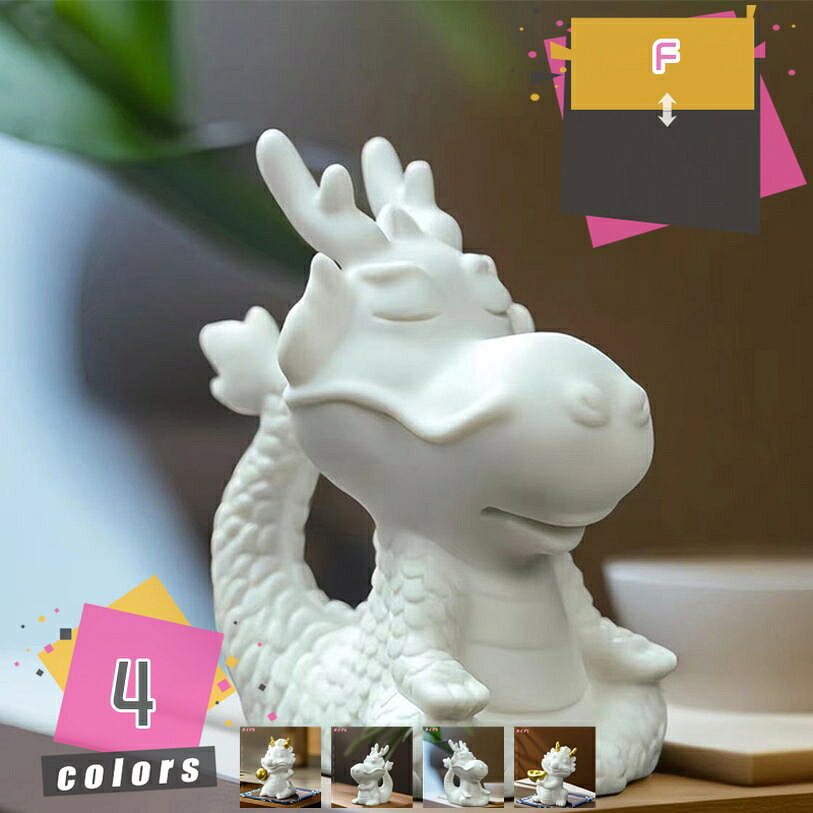 500円OFFクーポン 龍の置物 かわいい 龍 干支 辰年 金運アップ 開運グッズ 縁起物 インテリア 置物 卓上 縁起 年末 年始 インテリア 癒し プレゼント 風水 セラミック 風水 お守り 開運 運気UP 正月飾り 迎春飾り かわいい mdnat