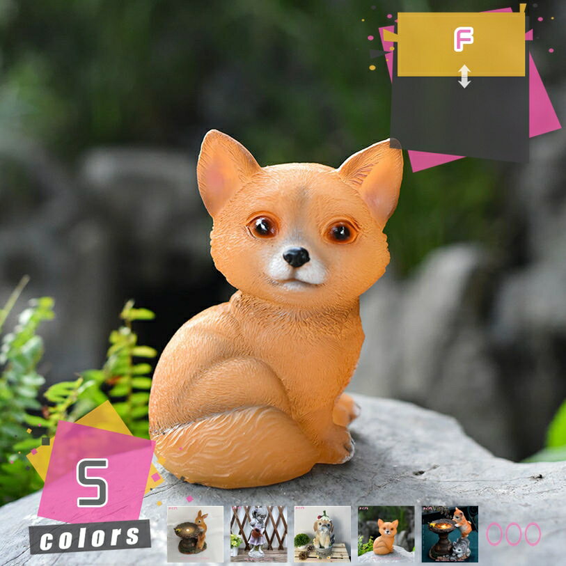 置物ライト ソーラーライト ワンちゃん ソーラー置物 ガーデンライト 樹脂装飾 自動点灯 電池不要 防水性 日焼け止め 可愛い 猫 工芸品 プレゼント 童話 庭 飾り 屋外 アウトドア ベランダ 歩道 ガーデン デコレーション mdnat