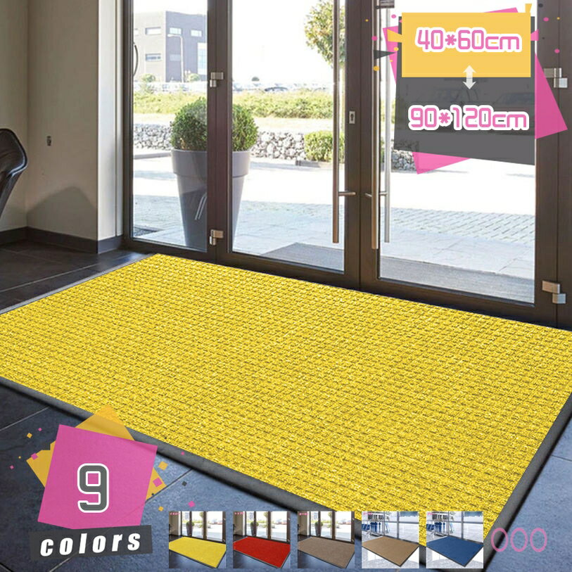 玄関マット 屋外 大判 泥落とし 業務用 ドアマット 滑りにくい ウェルカムマット 大きい 黄色 風水 吸..