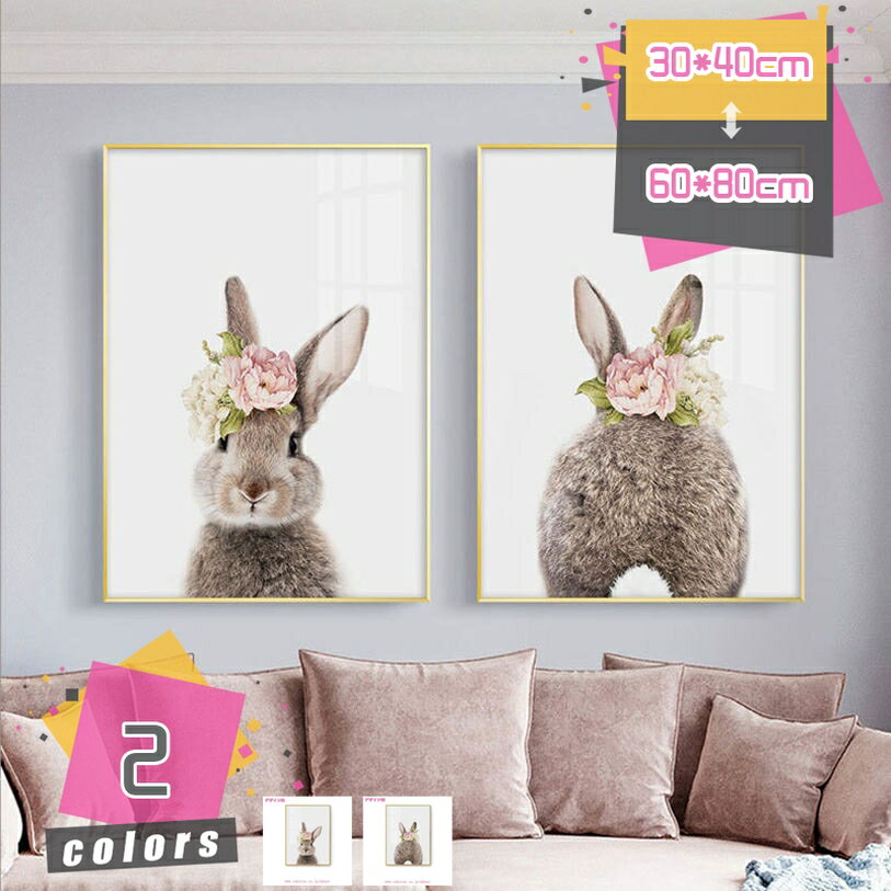 楽天市場】うさぎの絵の通販