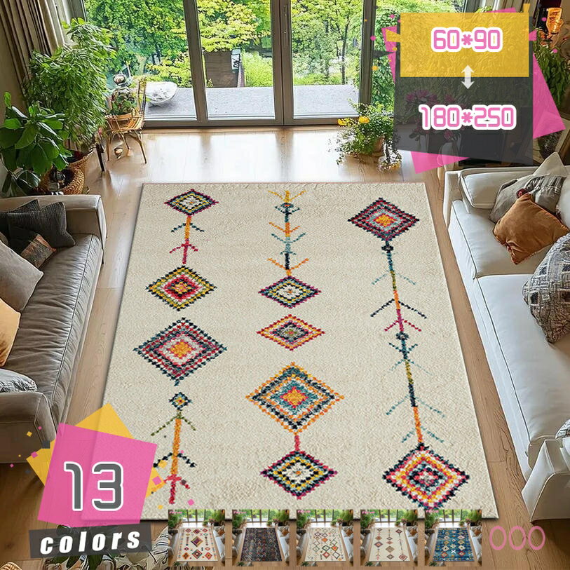 500円OFFクーポン ラグ ラグマット ヴィンテージ風 ボヘミアン風 モロッコ 幾何学 敷物 マット アンテ..