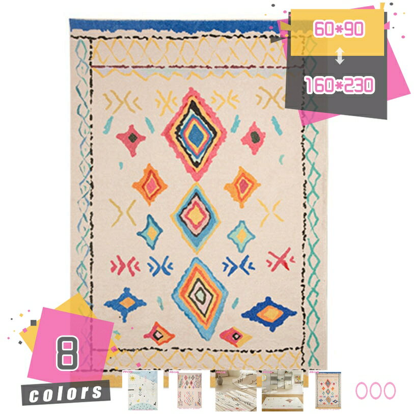 500円OFFクーポン ラグ 洗える 1.5畳 ラグマット 防ダニ 抗菌 防臭 冬用ラグ カーペット リビング 無地 絨毯 北欧 おしゃれ じゅうたん かわいい 遊び毛出にくい ボヘミアン風 らぐまっと 洗濯 長方形 室内マット 新生活 モロッコ 幾何学 シンプル 春夏秋冬 mdnat