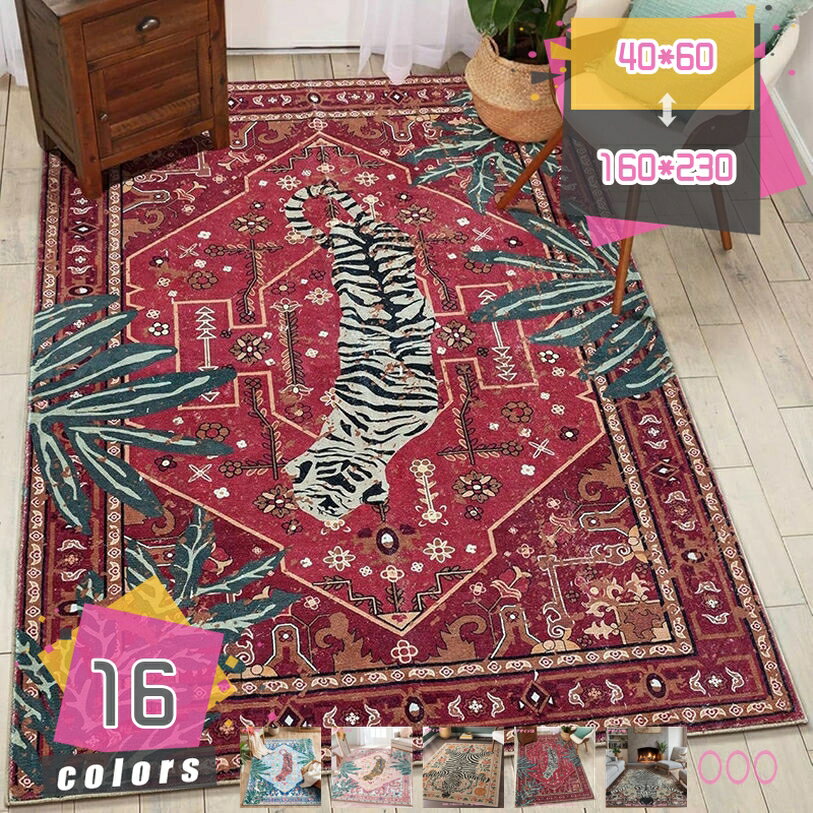 楽天市場】タイガーラグの通販