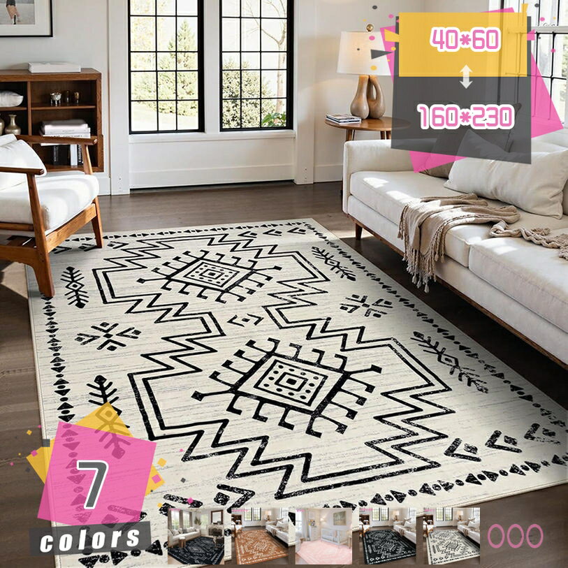 300円OFFクーポン ラグ ラグマット モロッコ風 プリント 3畳 2畳 長方形 おしゃれ 洗える モロッコ絨毯..