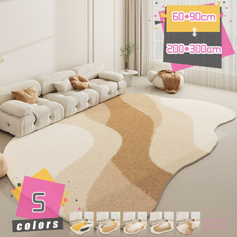 500円OFFクーポン 北欧 カーペット 幾何学柄 ラグマット カーペット 絨毯 異形 軽量 滑り止め 防音 お..