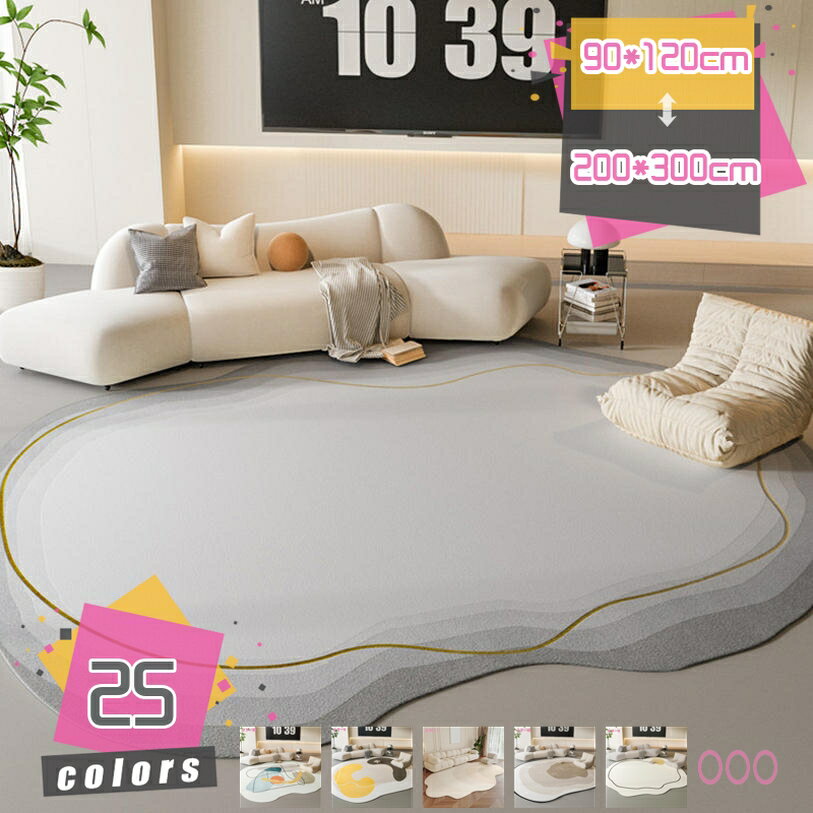 1000円OFFクーポン センターラグ 敷物 洗える ラグマット 北欧風 室内 滑り止め 抽象的 不規則 異形 上品 おしゃれ 通気性が良い 上品 チェアマット ルームマット インテリア 床保護 転倒防止 模様替え 玄関マット 防音マット 部屋飾り mdnat