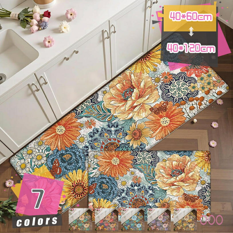 キッチンマット 防水 撥水加工 洗濯できる 花柄 キッチン キッチンラグ インテリアマット 台所マット 水に強い 滑り止め加工 拭ける 洗える 丸洗い 厚手 お手入れ簡単 フリーカット 拭けるキッチンマット mdnat