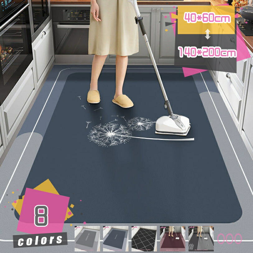 キッチンマット 拭ける 洗濯いらず 低反発 クッション 踏み心地いい ポリ塩化ビニール ずれない 台所 マット はっ水 防汚 自由にカット 傷防止 フローリング保護 転倒防止 食器保護 キッチン 拭ける台所マ ット mdnat
