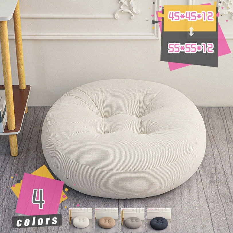 500円OFFクーポン クッション 座布団 フロアクッション ラウンド ざぶとん 丸 丸型 分厚い 無地 リビング 在宅ワーク 背あて ふわふわ かわいい まくら お昼寝 部屋 書斎 カジュアル ダイニング 単色 シンプル 椅子用 在宅勤務 mdnat