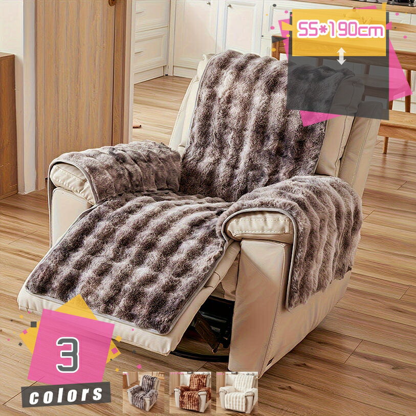 マッサージチェアカバー 一人掛け 冬 ふわふわ おしゃれ 純色 リクライニングチェア 肘付き 肘あり 無地 滑り止め 掛ける 用着せ替えカバー リビングルーム 一体型 防寒保温 暖かい 北欧 敬老の日 クリスマス ギフト mdnat