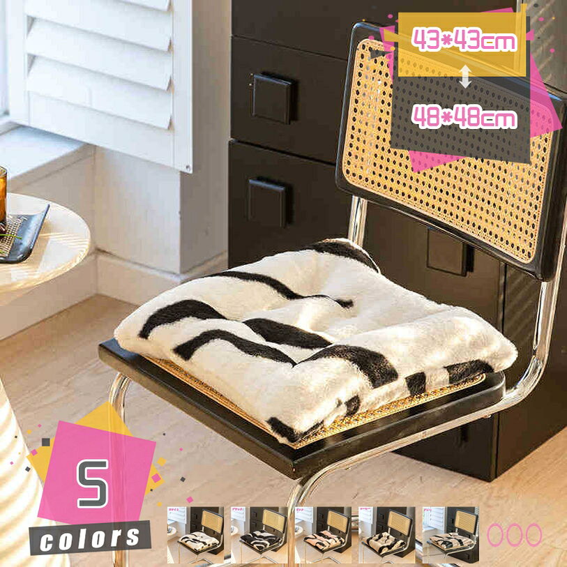 300円OFFクーポン 座布団 いす用 厚め オフィス ダイニングチェア用 チェアクッション 快適 柔らかい シンプル かわいい ごろ寝クッション 椅子クッション おしゃれ モダン 北欧 シートクッション 滑り止め 座り心地いい 体圧分散 mdnat