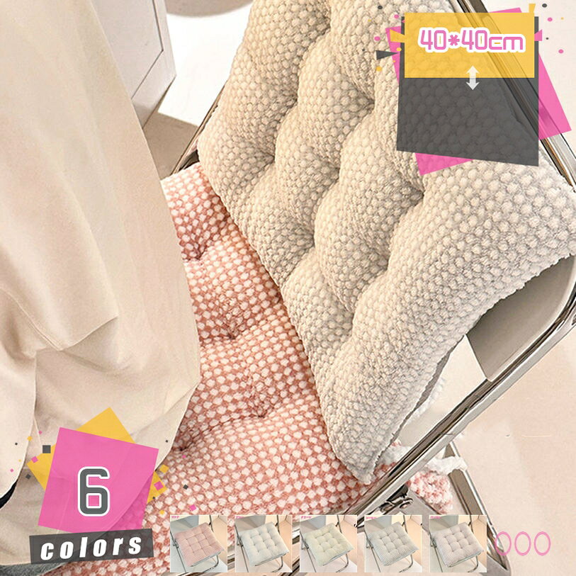 300円OFFクーポン 座布団 厚め おしゃれ フロアクッション シートクッション ごろ寝クッション 椅子用 チェアクッション 北欧 ナチュラル 座り心地いい オフィスチェアー用 和室 丸洗い シンプル 無地 ふわふわ ざぶとん 洋室 来客用 mdnat
