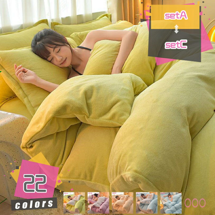 1000円OFFクーポン 暖かい お姫様 寝室コーデ 布団カバーセット 4点セット フランネル もこもこ 保温 敷き布団カバー ふとんカバー 可愛い 秋冬用 厚手 寝具カバーセット 冷房対策 インテリア 姫系 部屋用 模様替え 気分転換 防寒対策 北欧風 mdnat