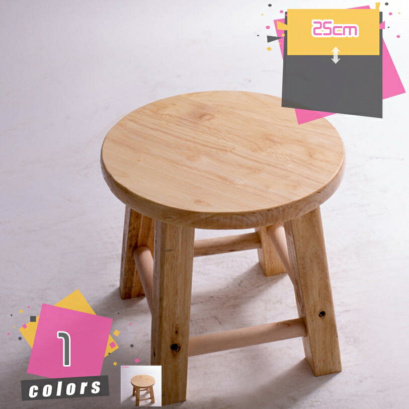 メイン素材：木◆【サイズ（cm）】：25cm；　 材質：天然木；座面の角は丸く加工されており、なめらかでやさしい手触りです。ベーシックなデザインで飽きの来ないスツール。 シンプルだからこそ、無垢材の良さが引き立ちます。家事の作業台、スツール、踏み台、観葉植物スタンド、寝室のサイドテーブルなど、マルチに使えます。多彩なシーンで活躍：独特のデザインとシンプルな木目調により、商業施設の居酒屋やカフェから、ご自宅のダイニングスペースまで、さまざまな場面で活用できますシンプルで使いやすいデザインに、上質感と味わいがあります。 見た目が美しいだけではなく耐久性、耐水性にも優れています。 リビング、玄関、キッチンなど、様々な場所で活躍してくれそうですね！ 【商品仕様】 ●商品サイズ：25cm； ●カラー：カラーバリエーション。自然の風合い溢れる天然木の脚部を引き立てる優しい多カラー。 ●座面から脚にかけてシンプルなラインに仕上げながら、広い座面を4本の脚がしっかりと支えるデザインで、とても安定感のある座り心地です。 ●椅子としてももちろん、植木の台など飾り棚やサイドテプルとしても活躍できます。 【ダイニングにもオススメ。】 ●背もたれが無いので、ダイニングスペースを広く見せる効果。 【様々な使い方ができるスツール。】 ●使いたい場所や欲しい場所に、手軽に持ち運べるのも嬉しいポイント。 ●簡単に移動させられるので、掃除の際にも便利で使いやすさ良い。 ●デスクやドレッサーのイスやマンションタイプの玄関などにも。 【とっても便利。】 ●テーブルを囲んで、快適に皆で楽しい時間を。 ●デザインがカワイイので単調になりがちのリビングのコーディネートのアクセントとしても。 ●一脚置いて頂くと、グッと印象的な空間に。 ●見た目通りとても軽いく移動しやすく、ダイニングやリビングで気軽に使えます。 ●また座面が広いので、ソファやベッド側のサイドテーブル、花台などにも使えます。 ●スコープ：フラワーポットベース、台所仕事、毎日家、オブジェクト、屋外、クール、さまざまなシナリオを上昇、成人した子供が使用することができます。 注意点： モニター発色の具合により色合いが異なる場合がございます。 通常とは異なる使用方法をされた際の補償は出来かねます。本ページの内容はあくまで参考資料です。実際の商品を必ずご確認くだ椅子 スツール オットマン 収納ベンチ 木 足置き台 stool あしおき台 おりたたみ おりたたみいす アンティーク オットマン付き キッチンチェア キャンプ スタンド簡易 オーク オシャレ お洒落 シンプル ナチュラル 1人暮らし 一人暮らし 引っ越し 引越し 新居 家具 インテリア 丸 円 スツール チェア ボタン型 木製 ハイタイプ 椅子椅子 スツール オットマン マル椅子 ミニ ミニスツール ミニ椅子 リビング レジャー椅子 ロースツール 丈夫 三脚椅子 丸いす 丸イス 人間工学椅子 仏壇 低いソファー収納 ベンチソファー リラックスチェア ワンルーム ダイニングソファ ダイニングソファー ごろ寝 昼寝 お昼寝 ごろ寝マット ごろ寝ソファ オットマン付き椅子 スツール オットマン ハイチェア フットレスト プラスチック 収納ボックス 小さい 屋外 張り替え 御洒落 折り畳み式 折畳椅子 椅子ランキング 白 花台 観葉植物収納 ベンチソファー ダイニングスツール フットスツール リビング収納スツール 衣装ケース 衣類ケース 1個 1人掛け用 1人用 一人掛 一人用 ふたつき フタ付 ふた付
