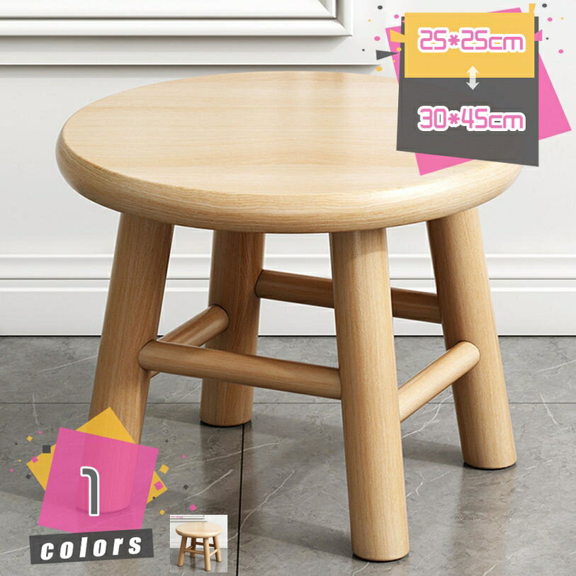 メイン素材：木◆【サイズ（cm）】：25*25cm 25*30cm 30*35cm 30*40cm 30*45cm；　 材質：天然木；快適で安全な座り心地 広めの円形スツール。 座圧を効果的に分散するので、長時間座っていても 快適にお使いい...