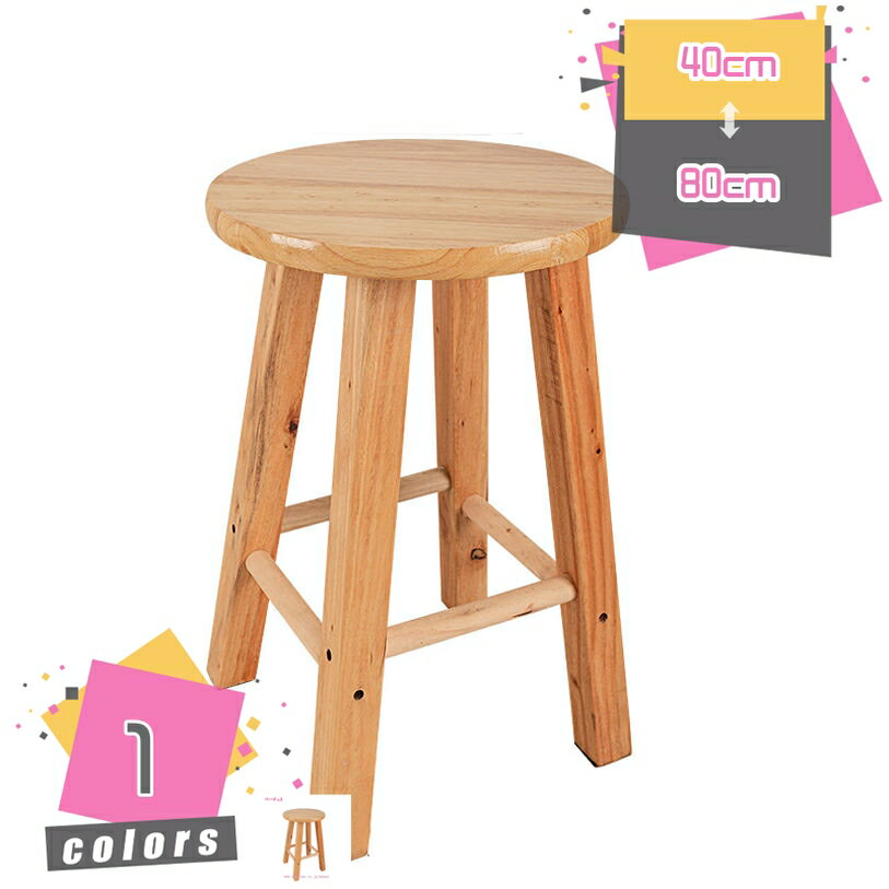 300円OFFクーポン 木製スツール ハイスツール ウッドスツール スツール 木製チェア ナチュラル おしゃれ 木目 シンプル おしゃれ 北欧 木製椅子 キッチン ウッドチェア リビング 丸椅子 チェア いす イス 椅子 ミニスツール 小さい 来客用 植物台 mdnat