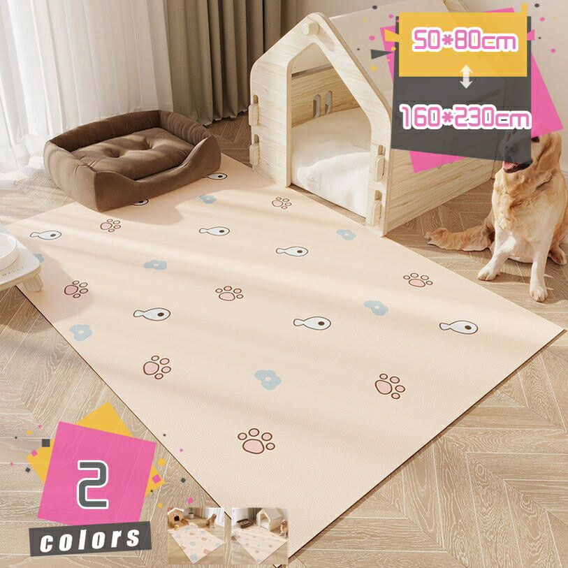 ペット床マット 防水 ペットパッド フチ 給餌マット 犬猫OK 簡単お掃除 ランチョンマット 通気 無地 爪とぎ防止 ペットプレイ用マット ずれ防止 猫用 フロアーマット 床暖房可 消臭抗菌 中型犬OK 簡単 洗える 爪防止 mdnat