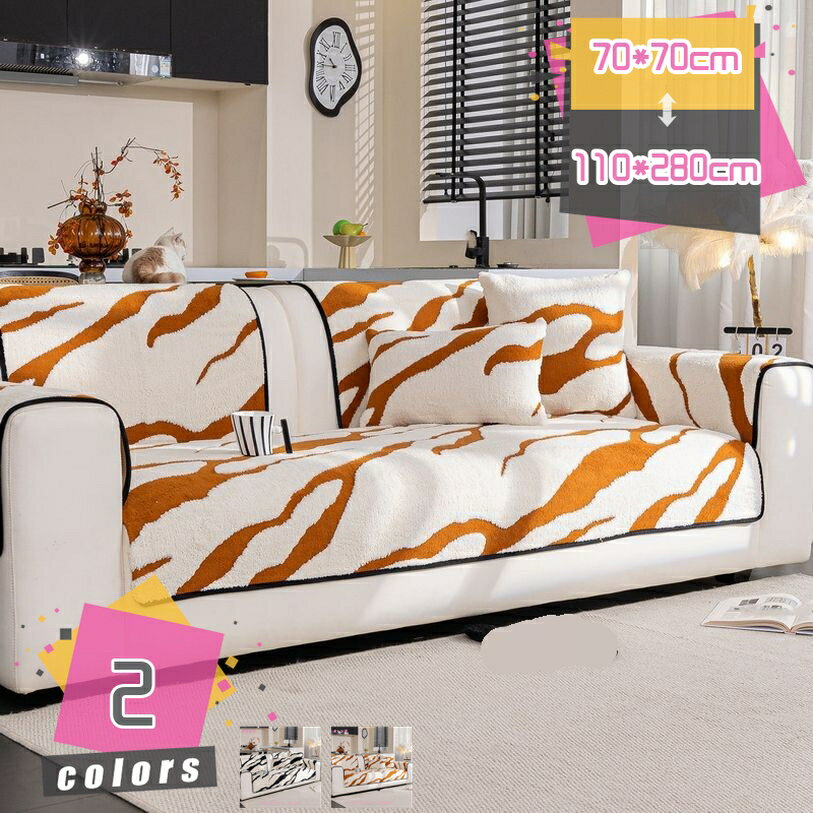 Sofa Covers - 300円OFFクーポン 北欧風 ソファー シーツ 秋冬 ふわふわ ブランケット 無地 長方形 多機能 ベッドカバー 毛布 テーブルクロス おしゃれ 暖かい 防寒 柔らか カウチ 水洗い 座面カバー 犬猫対策 爪とぎ防止 通年使用 暖房 冷房対策 大判 mdnat