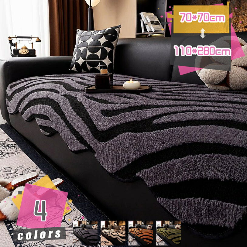 Sofa Covers - 300円OFFクーポン 異形ソファーカバー かけるだけ 2人掛け ソファカバー ふわふわ あったか 秋冬用 ソファーパッド 無地 防寒 もこもこ 暖かい おしゃれ かわいい 3人掛け 肘掛け 肘なし 洗える 滑り止め マルチカバー 引っ越し おうち時間 mdnat