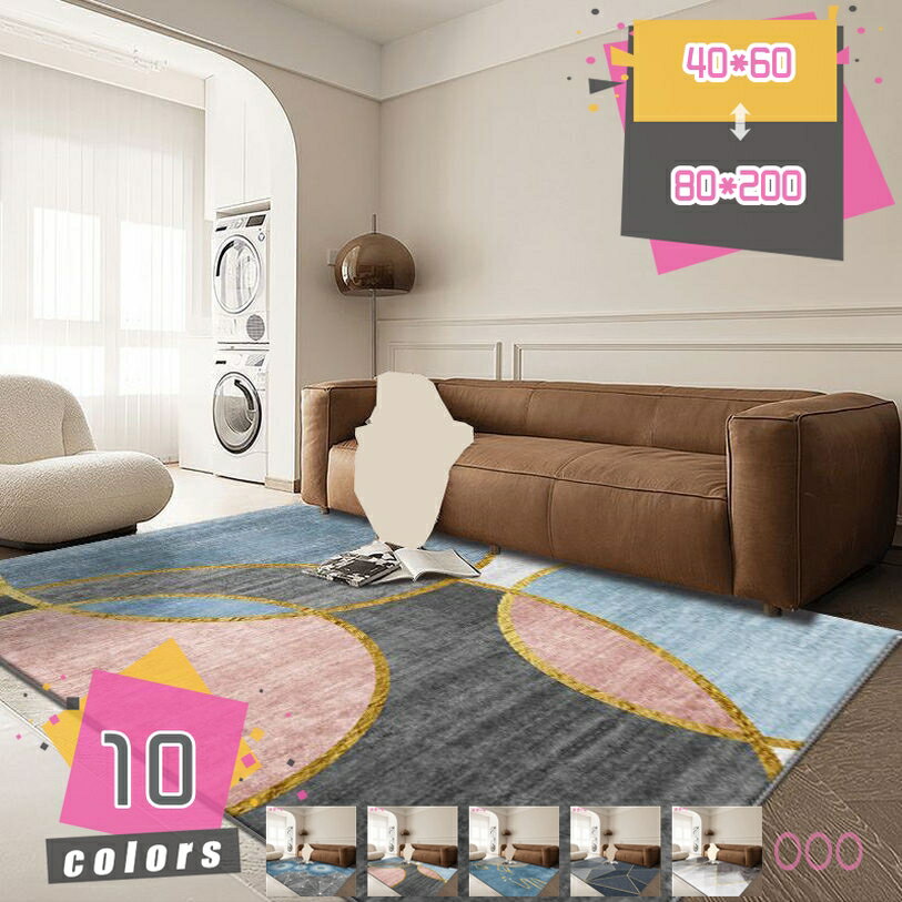 Patterned - 500円OFFクーポン カーペット 滑らない 低反発 床暖房対応 チェアマット 幾何学柄 リビング ラグ 新生活 シンプル 防音 防ダニ 寝室 キッチンマット 玄関マット mdnat