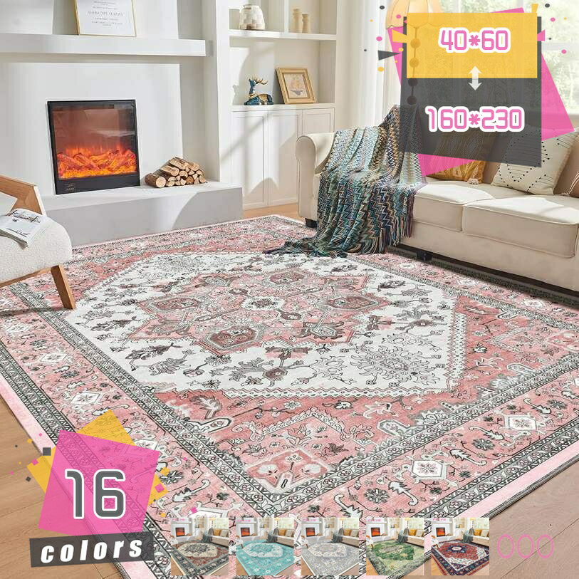 300円OFFクーポン ラグ ラグマット ペルシャ風 アンティーク風 長方形 室内 洗えるラグ カーペット ホ..